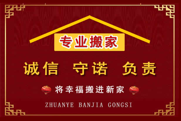 杭州搬家电话
