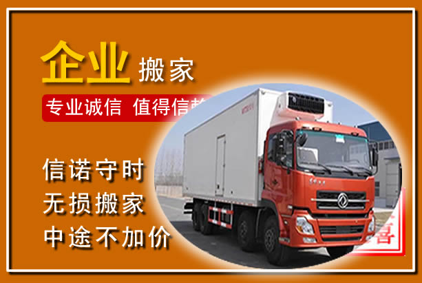 杭州工厂单位搬迁